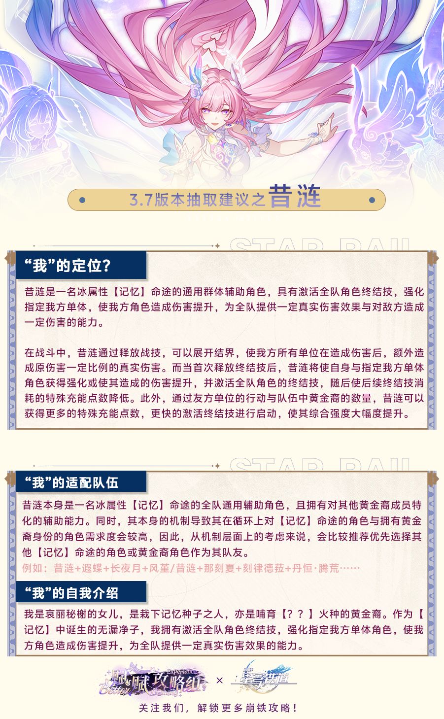 【V3.6攻略】3.7版本抽谁鸭?抽取建议来啦 3