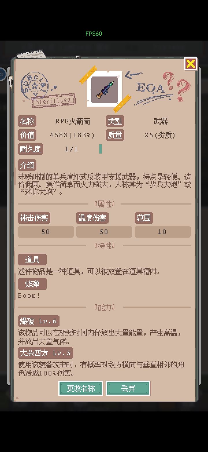 大杀器啊大杀器🔪截图