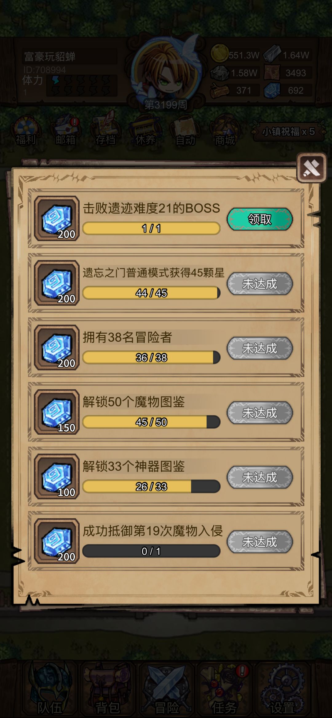 庆祝自己3通了,16天,3200周 2