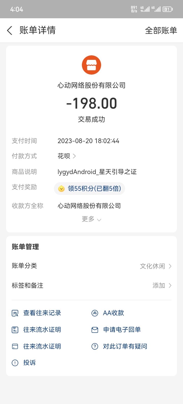 感觉不太给力,一年封神榜才上了百来个截图
