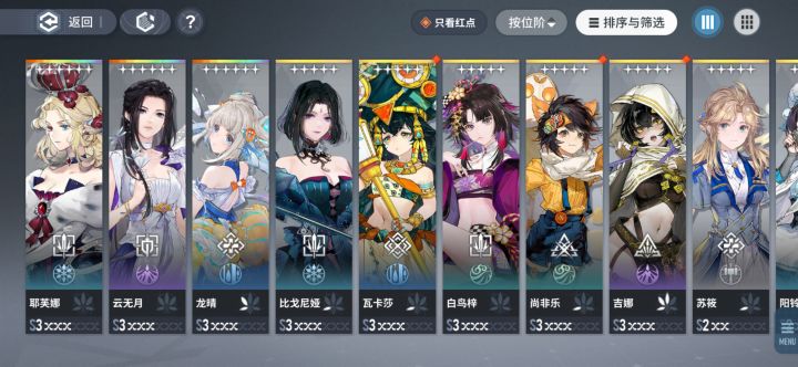 我算知道这游戏 6星里最好出的是龙截图