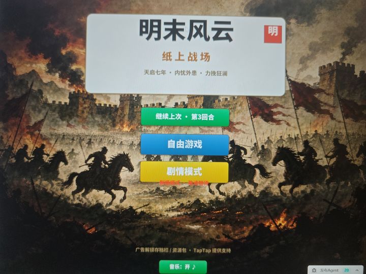 更新了截图
