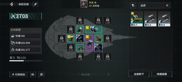 「亿万光年」号令星舰,成就战争艺术截图