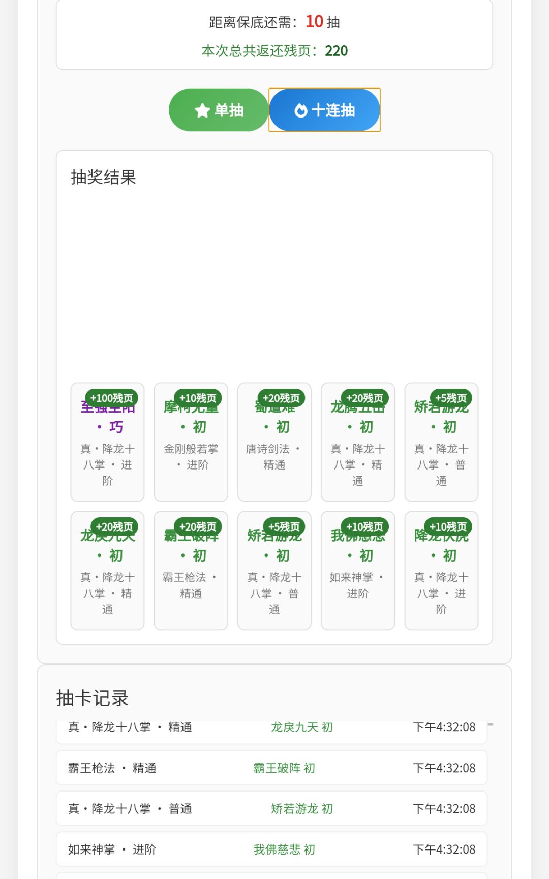做成app了 2