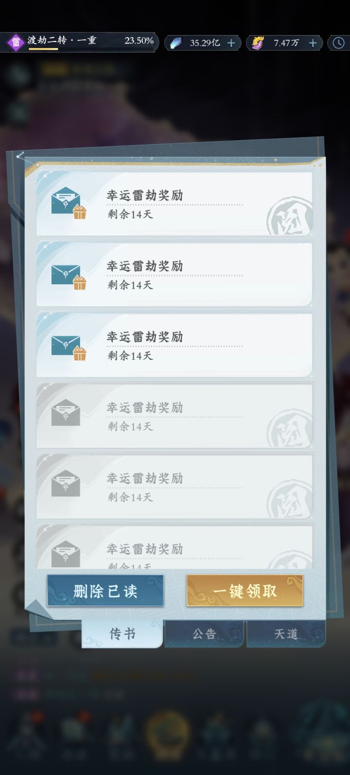 发现了致富密码截图