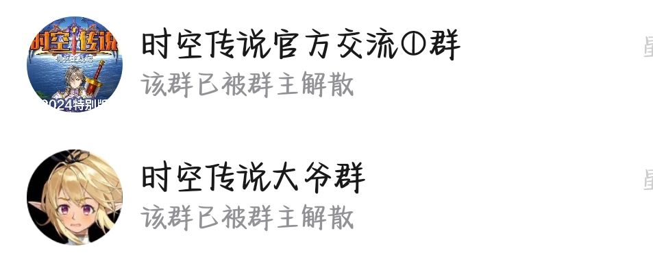 官方群解散想要攻略的看这里 2