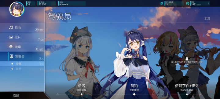 来问问搭档的事截图