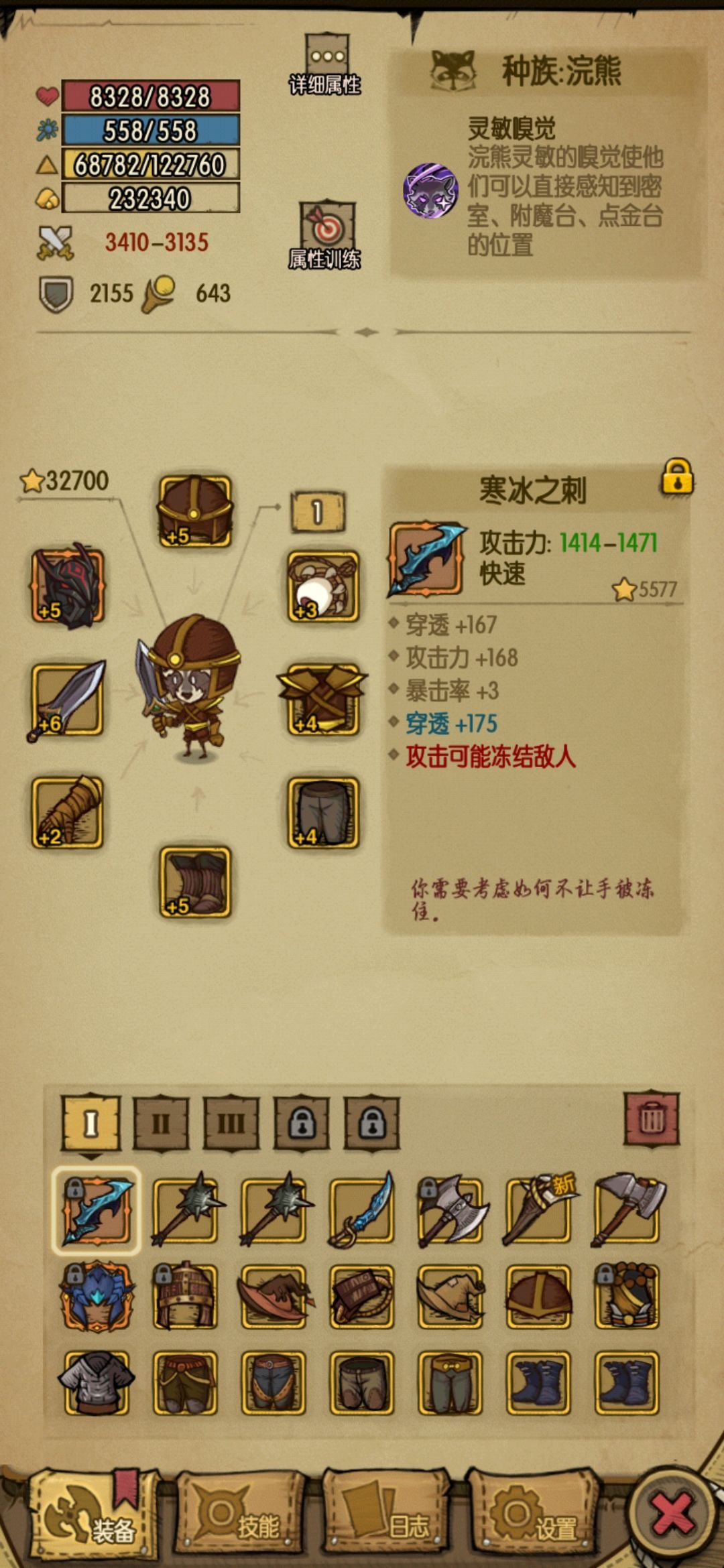 这两哪个好点 2