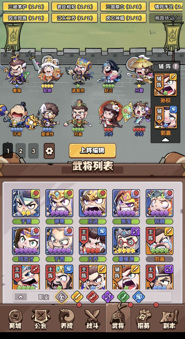 【阵容搭配】萌新剑系阵容截图