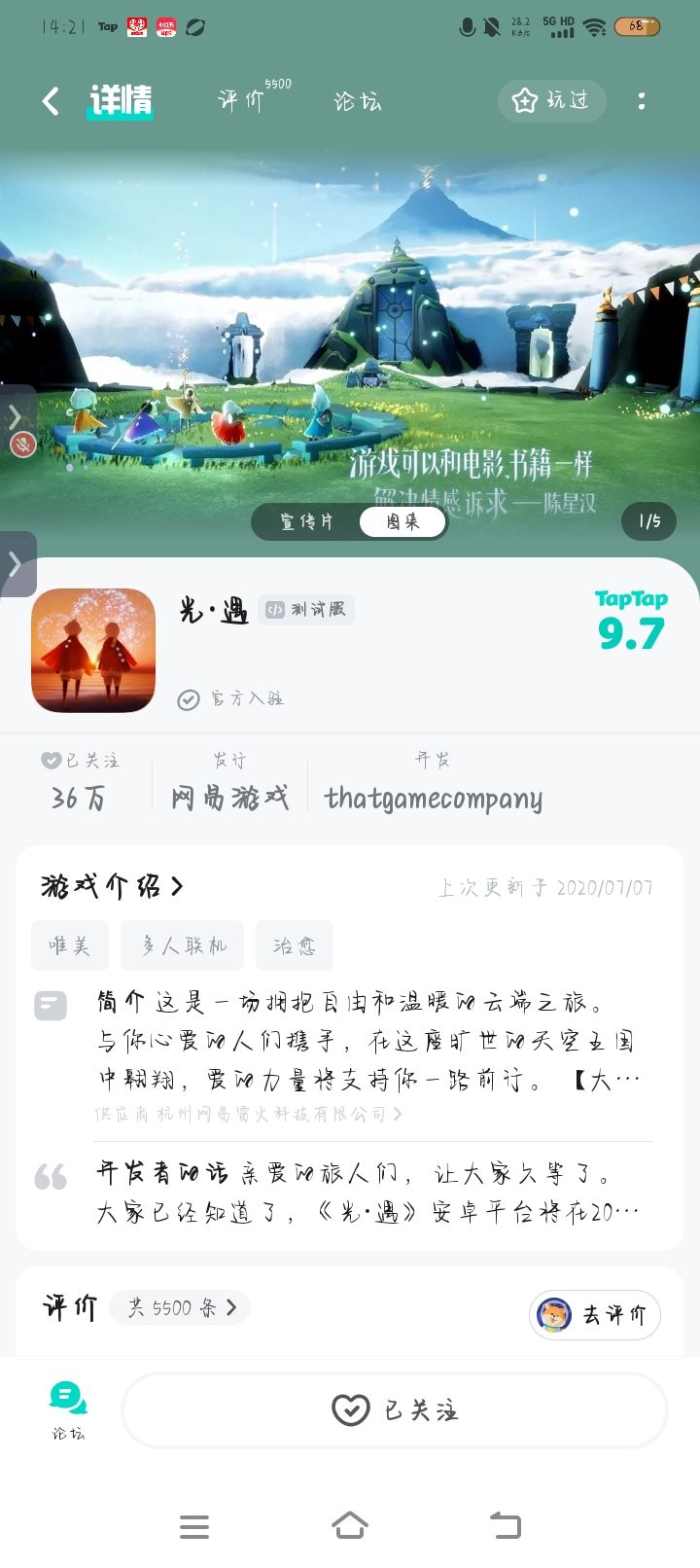 TapTap