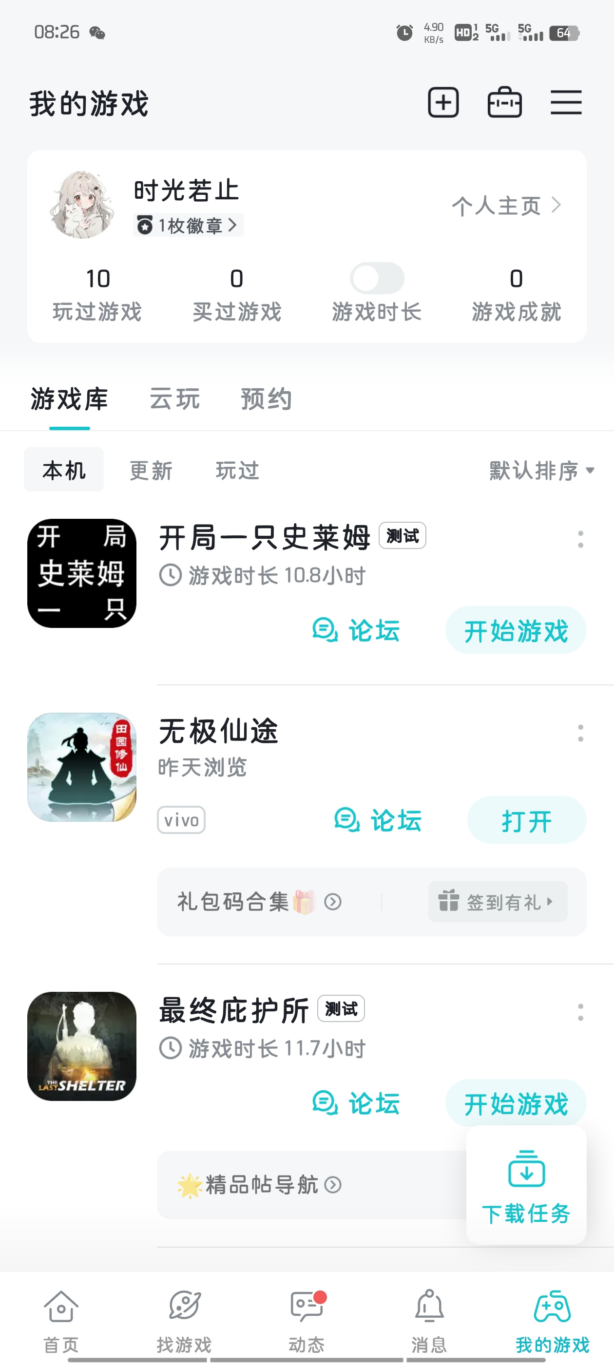 TapTap