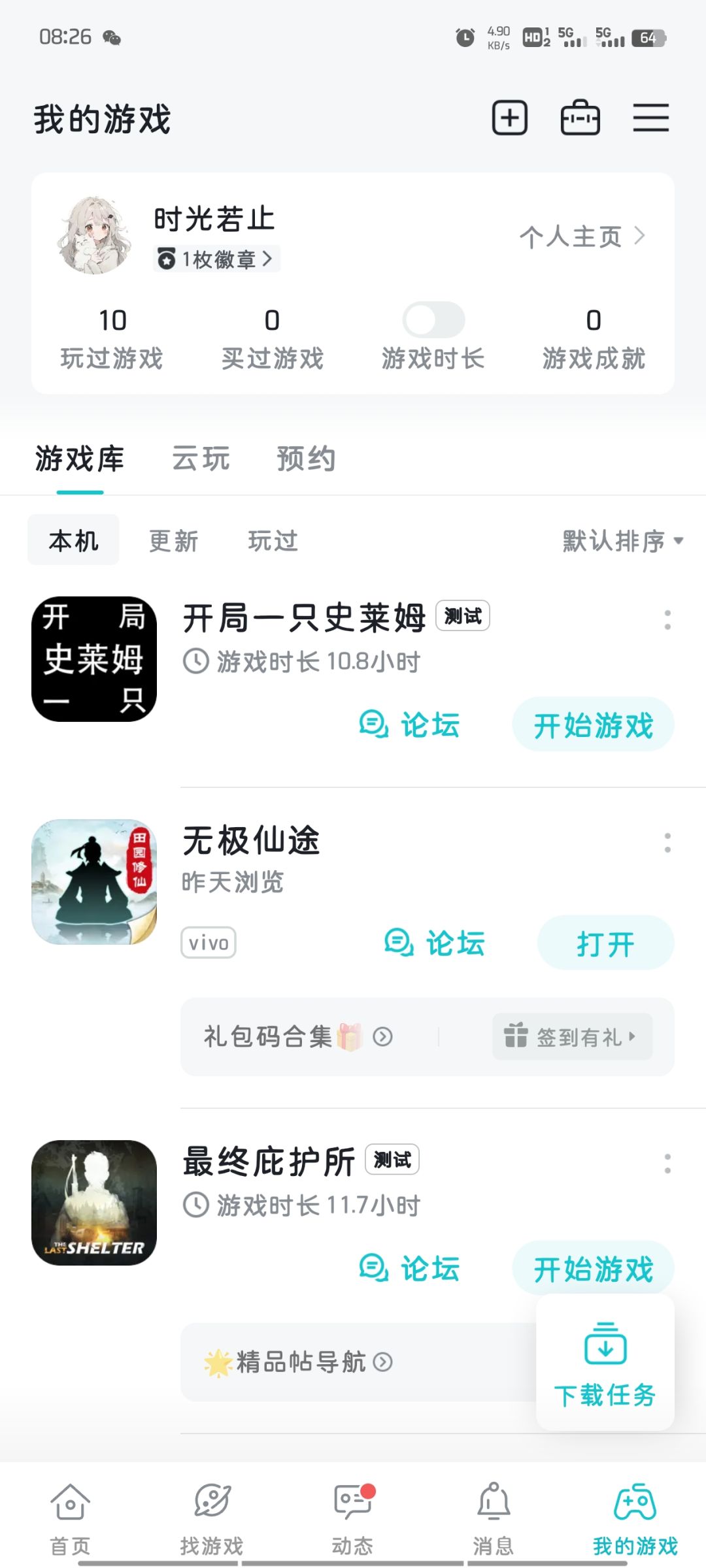 第一次通关 1