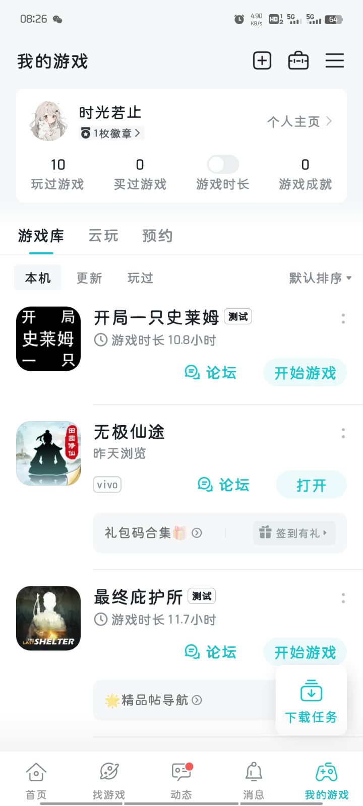 TapTap