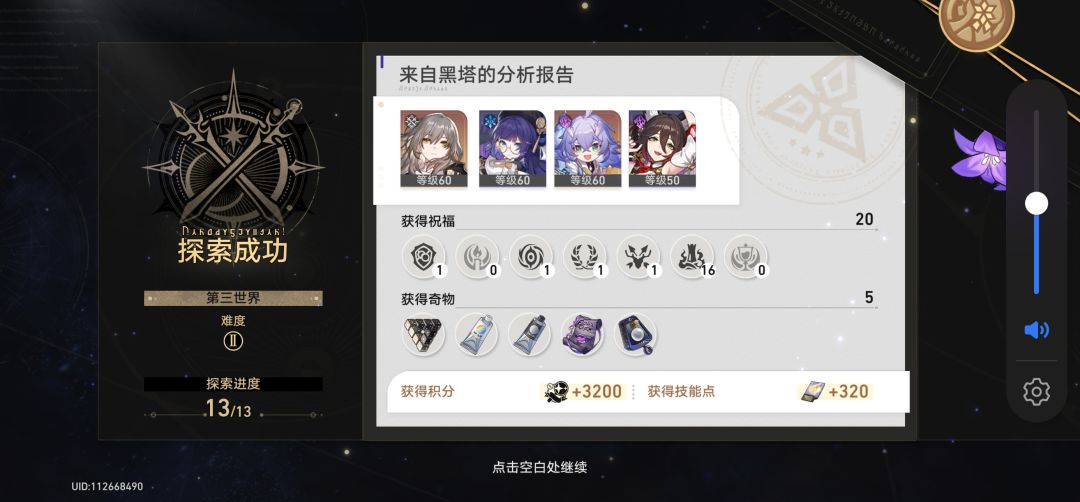 模拟世界 以力破巧 2