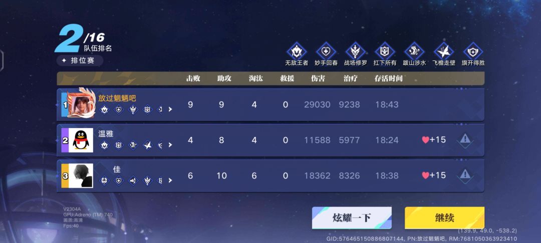 下个目标，荣耀王者 3