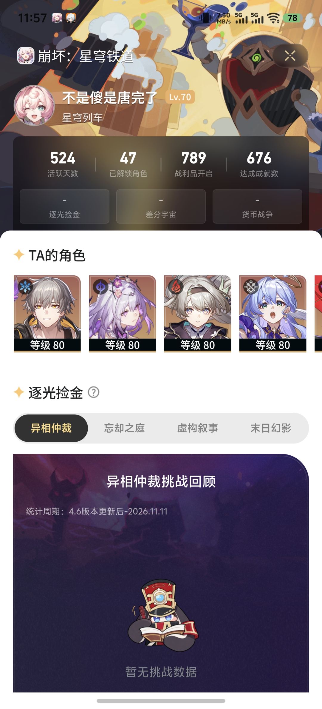 开服号😭 2