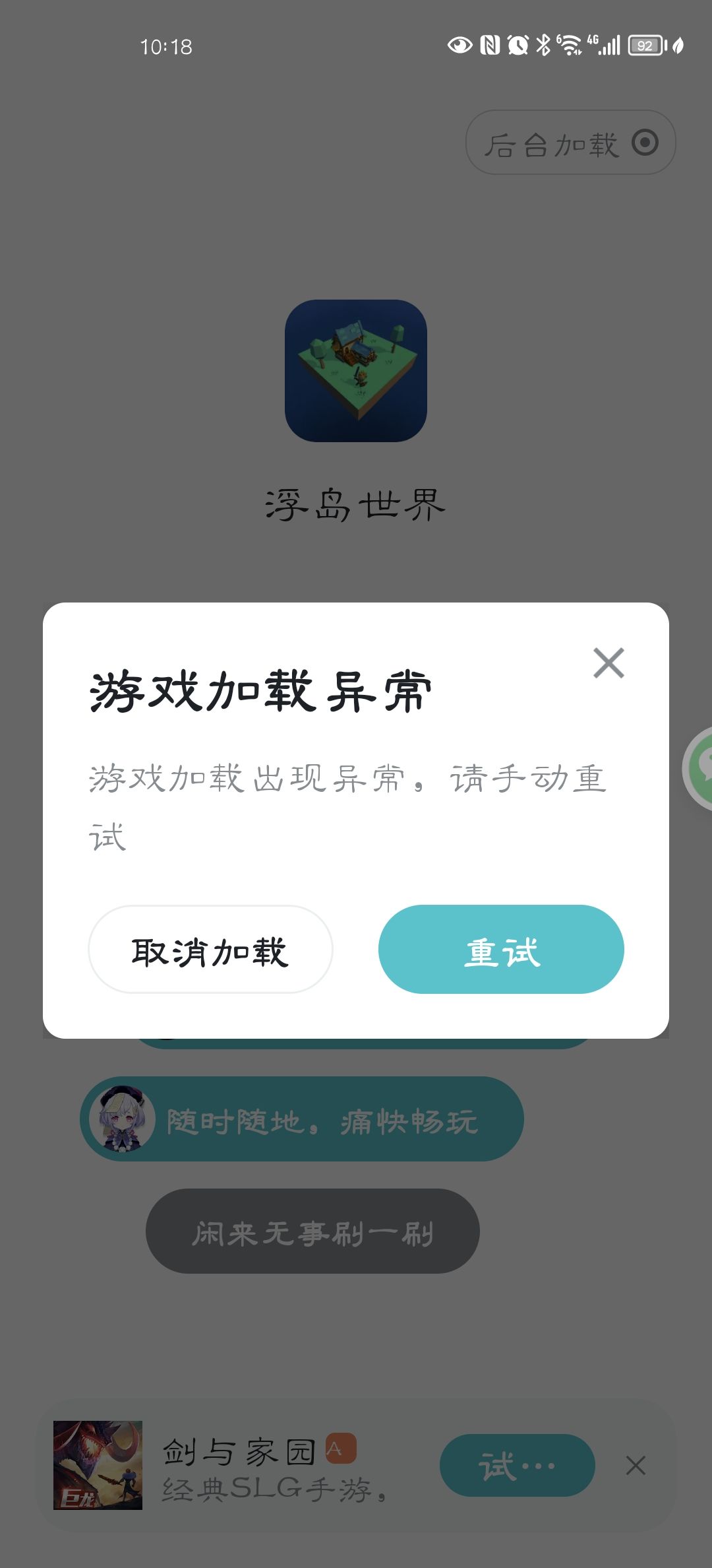 咋回事? 1