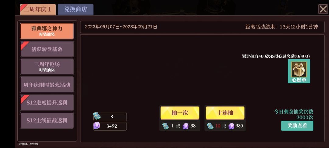 史无前例,走叉大出血 2