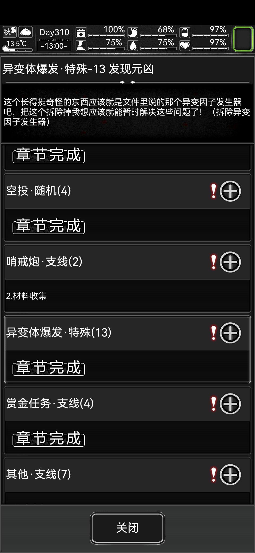 炼狱怀斯为啥不出现 1