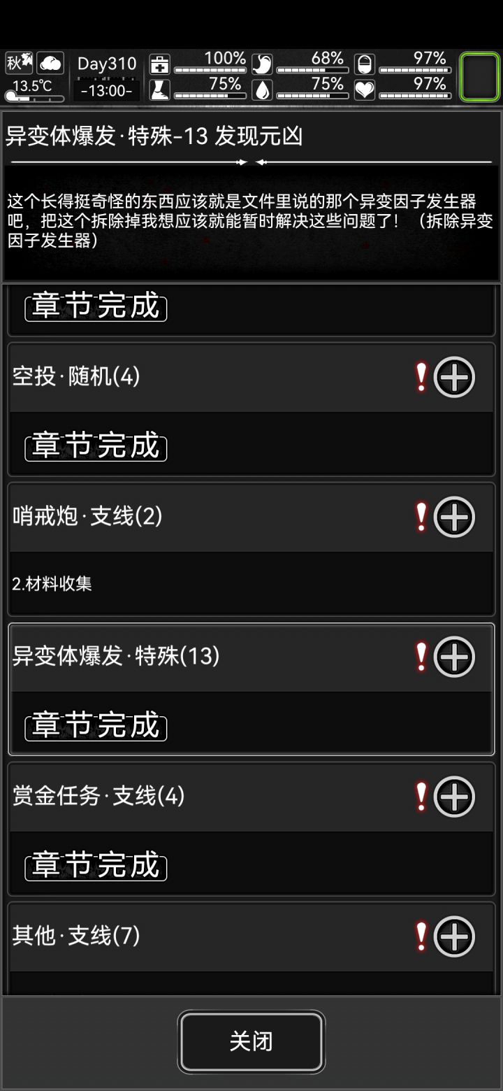 炼狱怀斯为啥不出现截图
