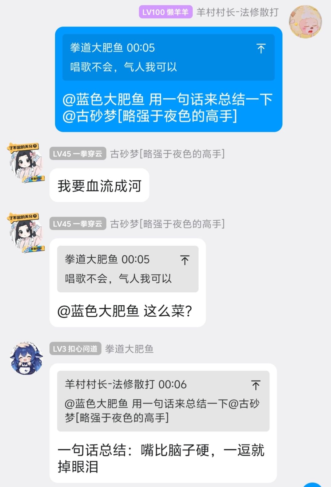 拳群小剧场 3