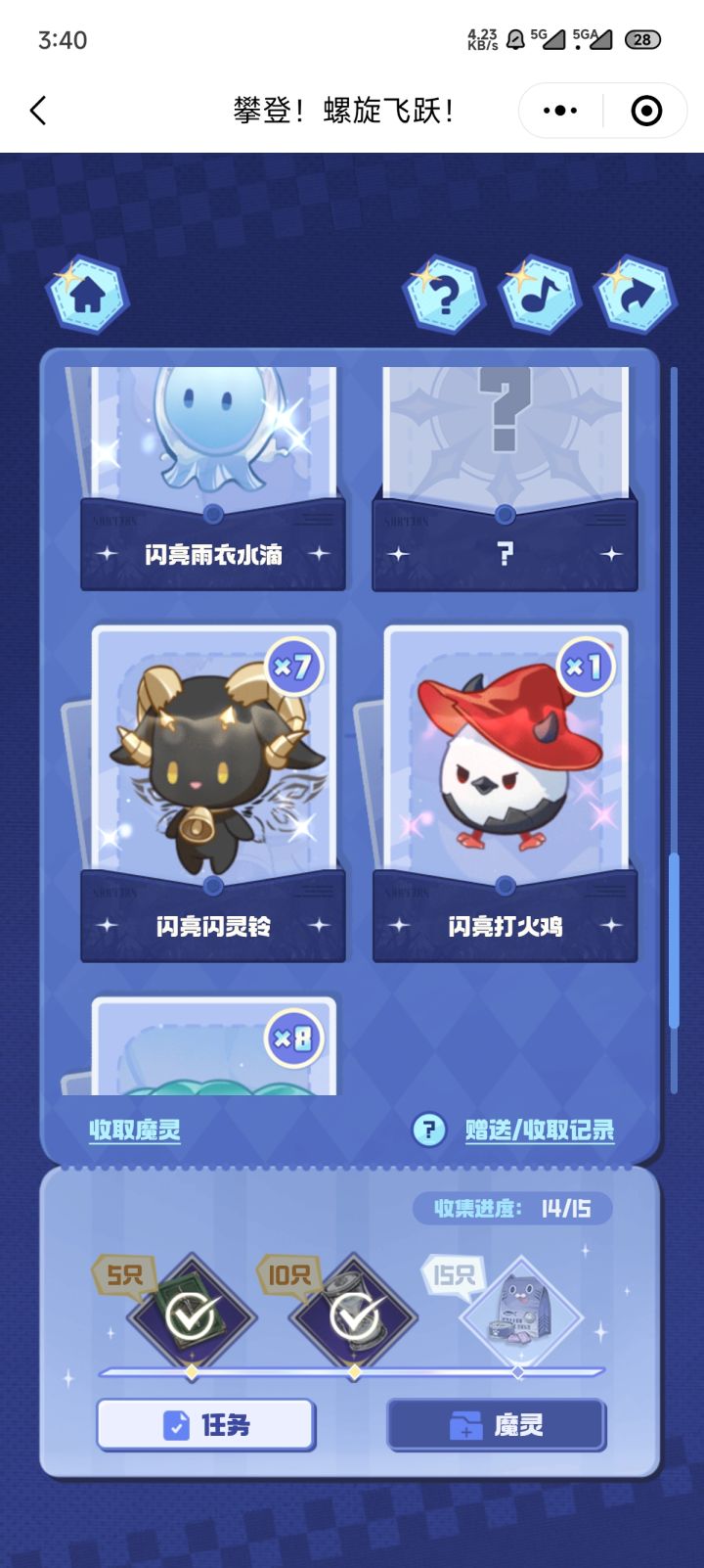 来个人换一下嘛截图