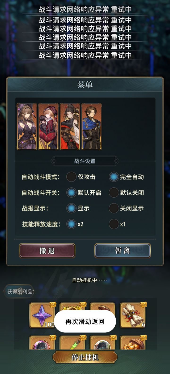 又双叒叕炸了截图