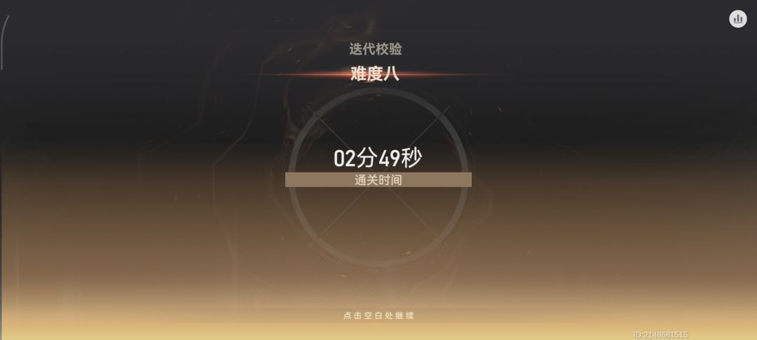 伊里伽尔大人,这配置能过迭代8? 1
