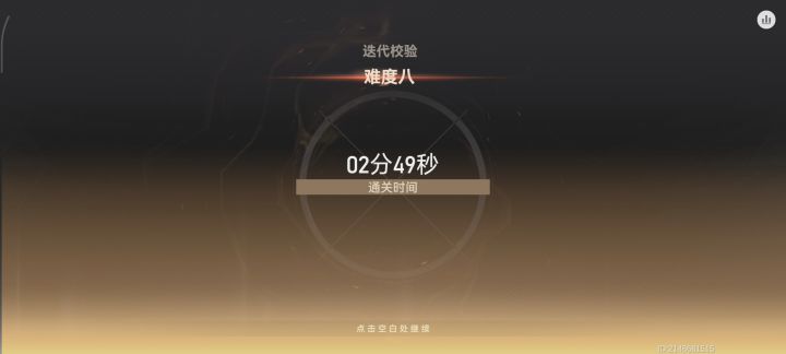 伊里伽尔大人,这配置能过迭代8?截图