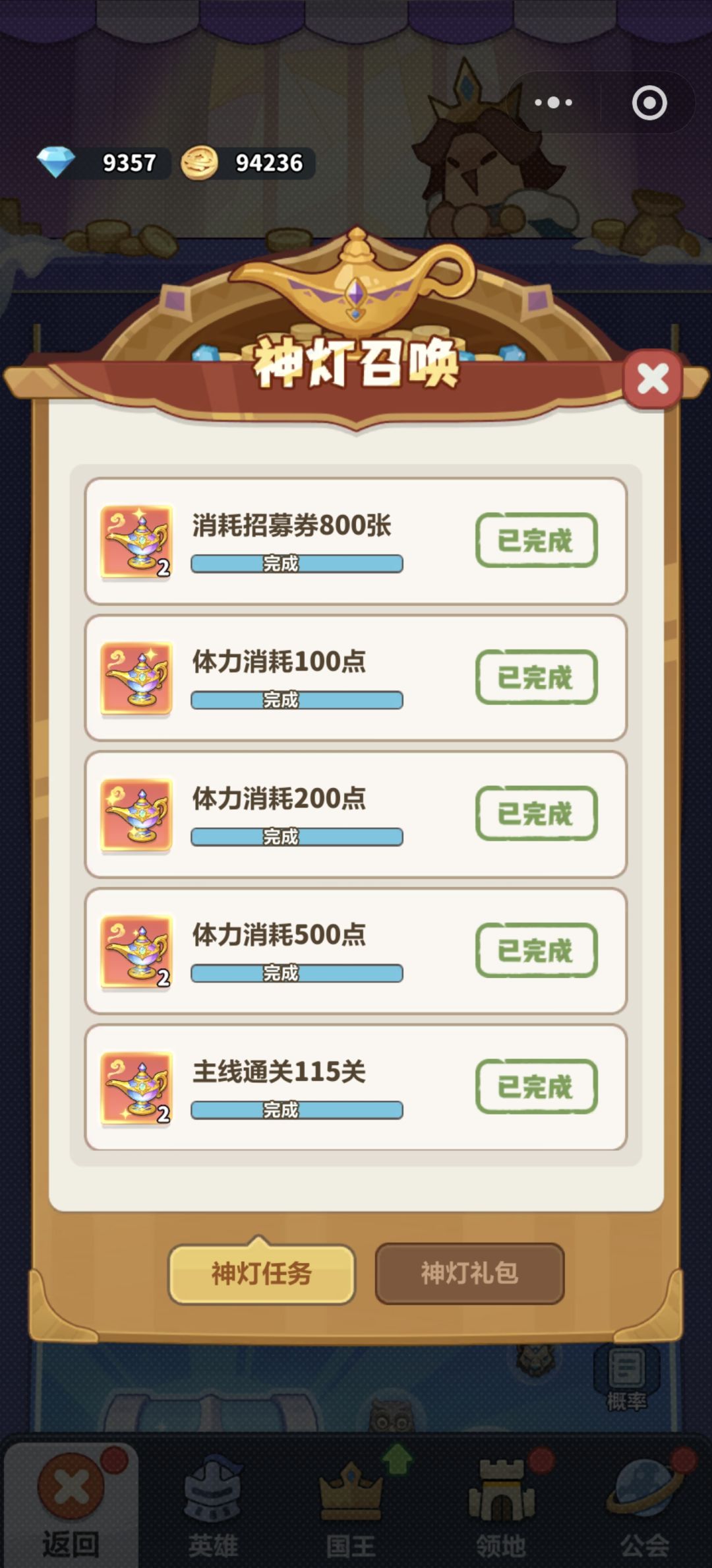 💡神灯许愿什么礼包值得买?避坑省钻石💎 8