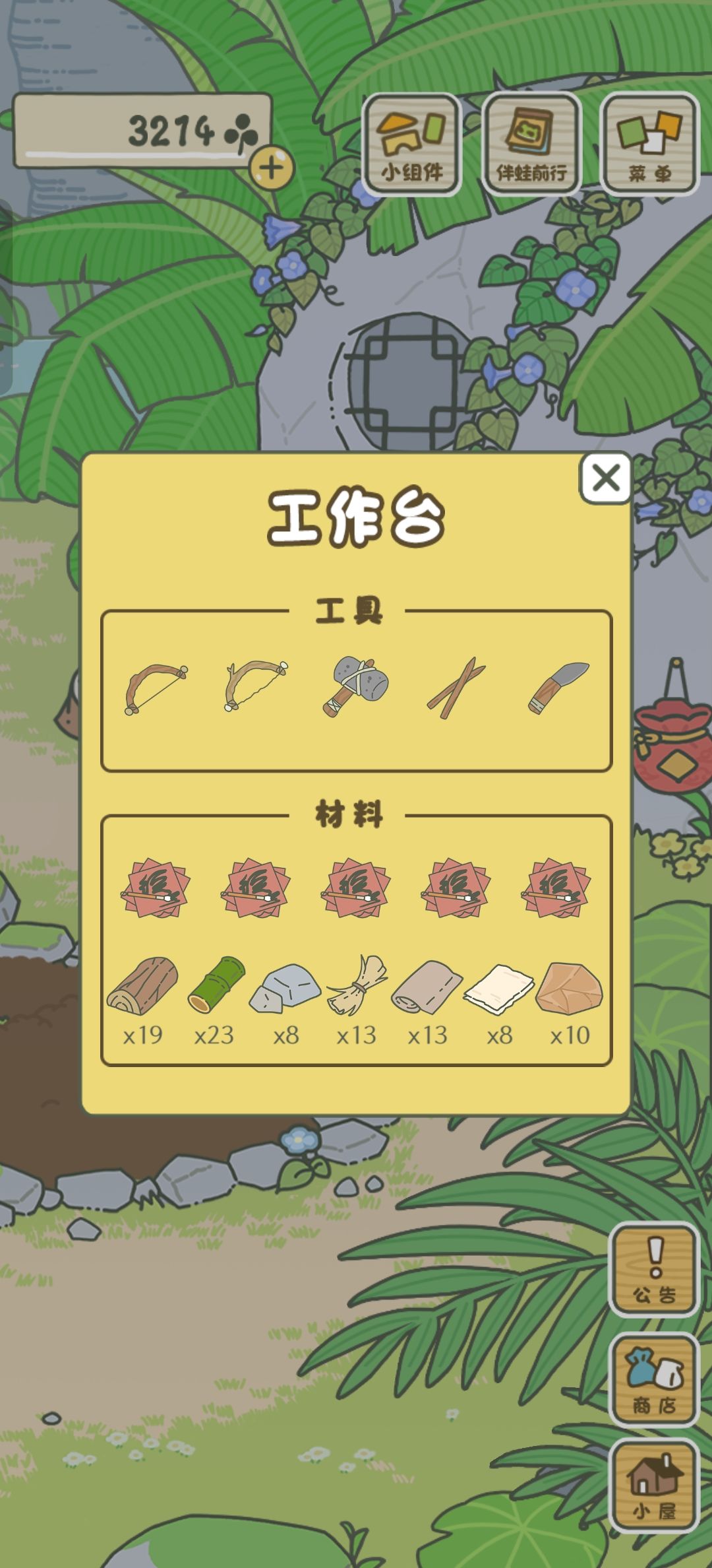 怪了 1