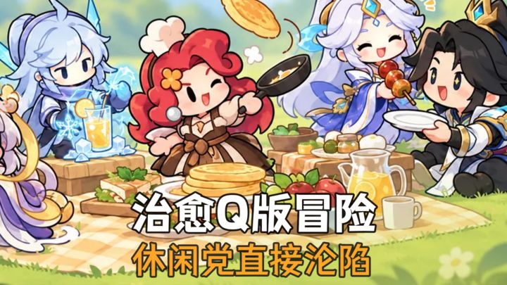 百炼英雄新版本懂玩家、又护肝截图
