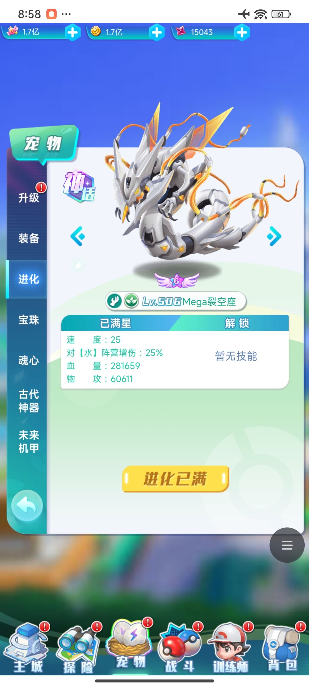 宝可梦 1