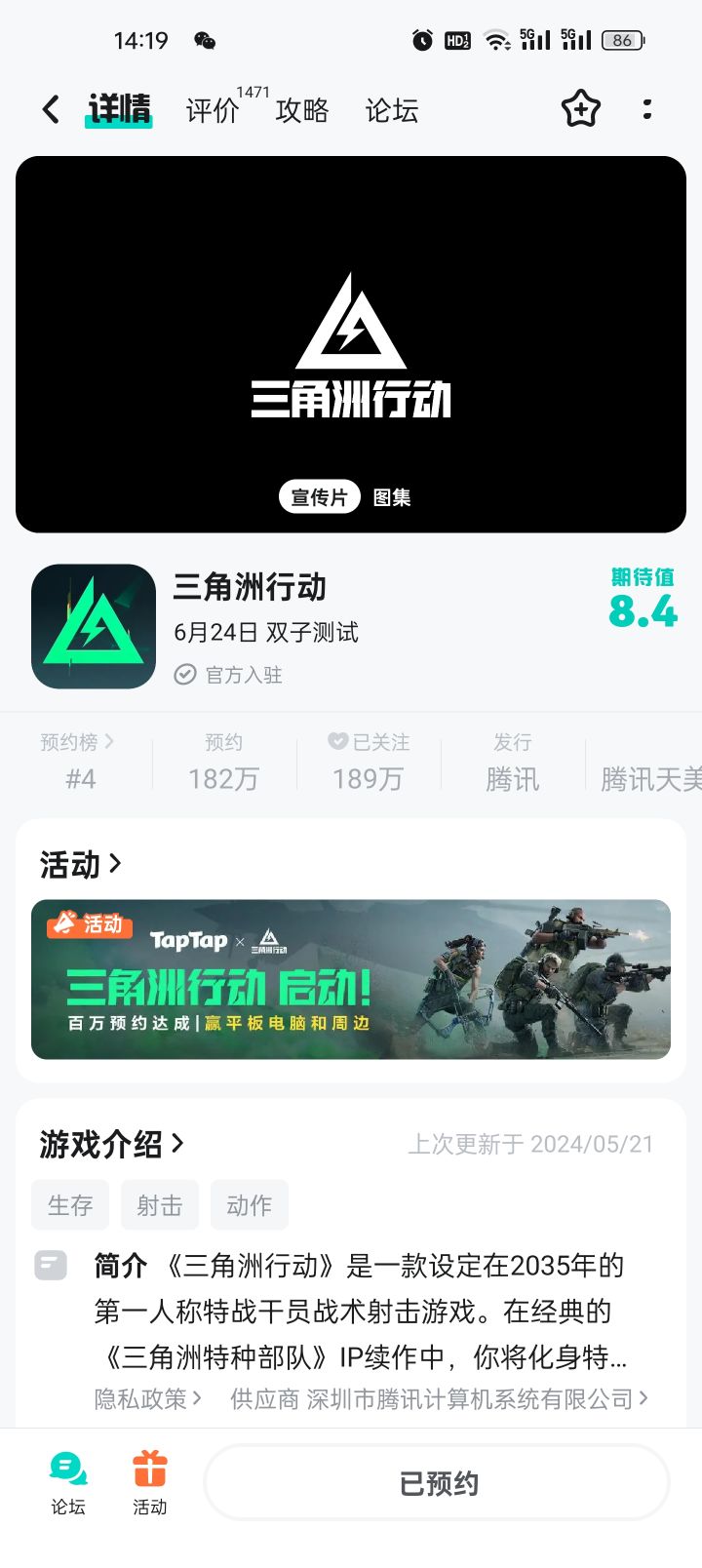 这是什么情况？截图