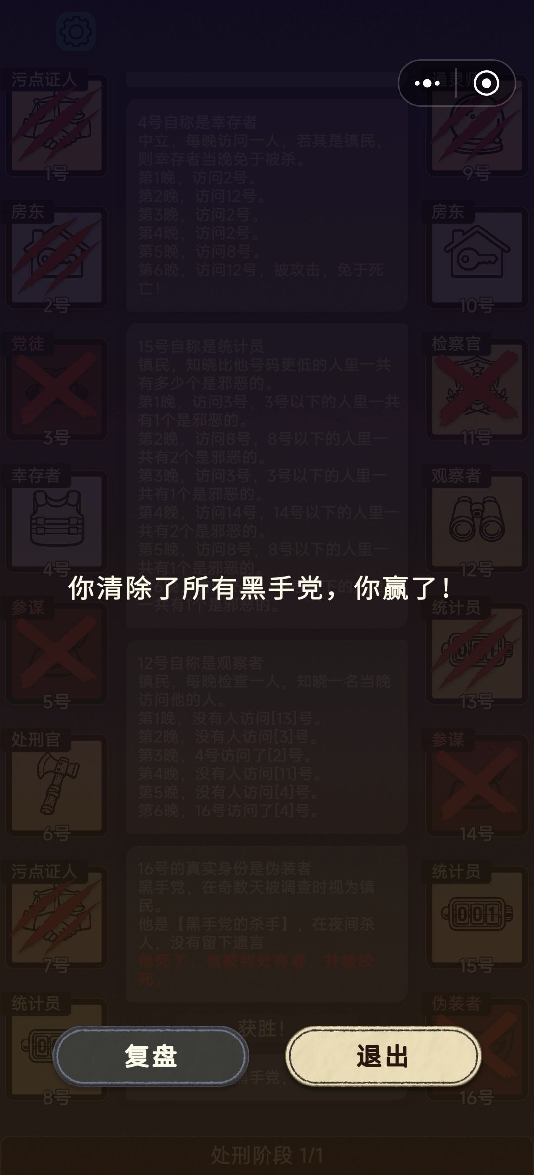 打完了,难度适中,很好玩 1
