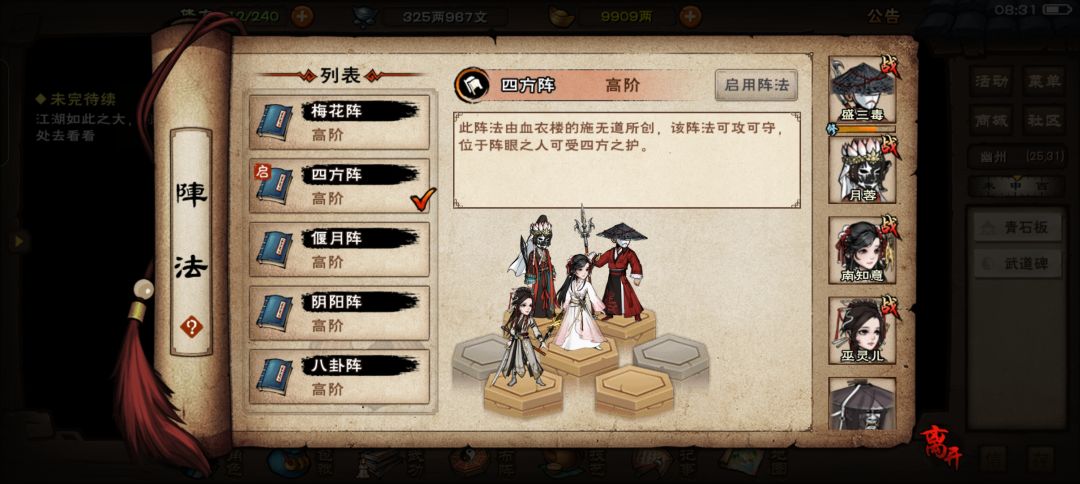 阵容整活了几年，又回到了那年轻的少侠时光截图
