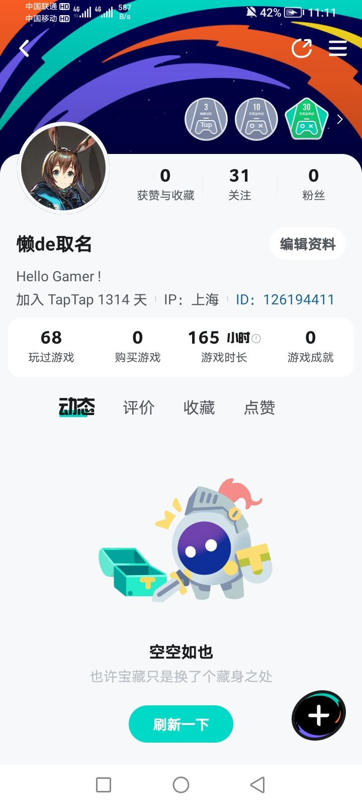 加入这个软件的第1314天～其实也是今天偶然看到才发现的截图