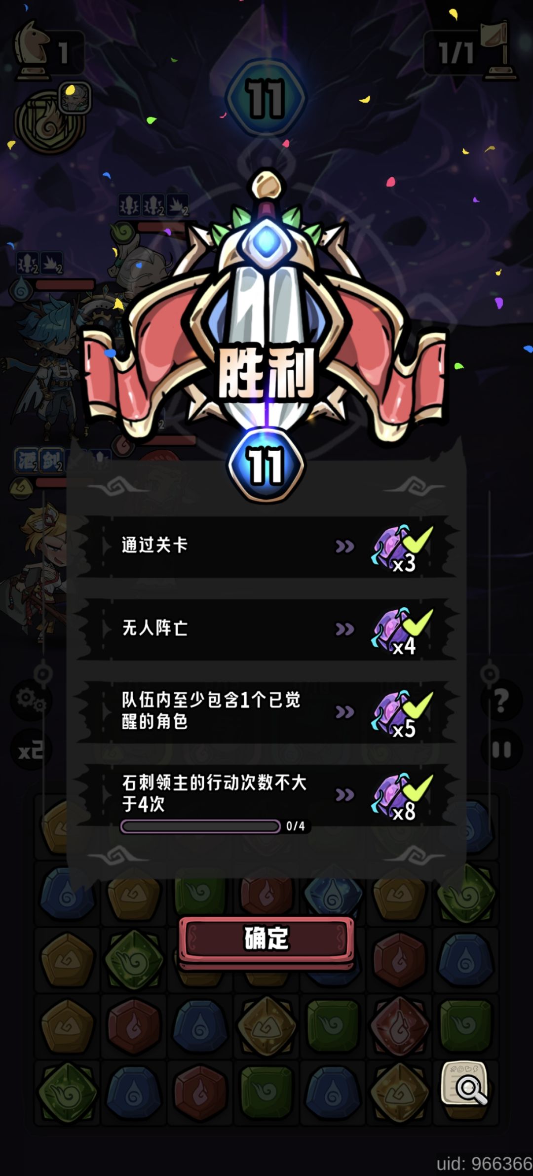 魔王探险石刺领主越级攻略 1