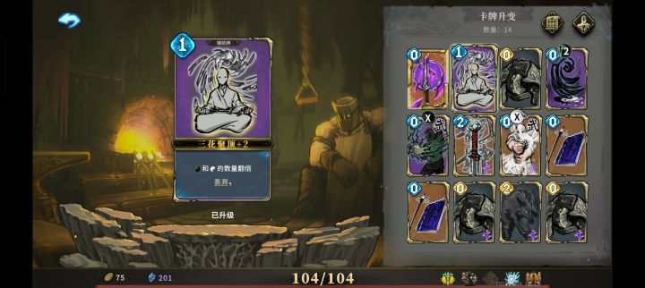 三花聚顶截图