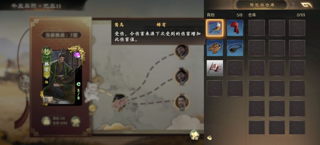 谁敢伤我 2