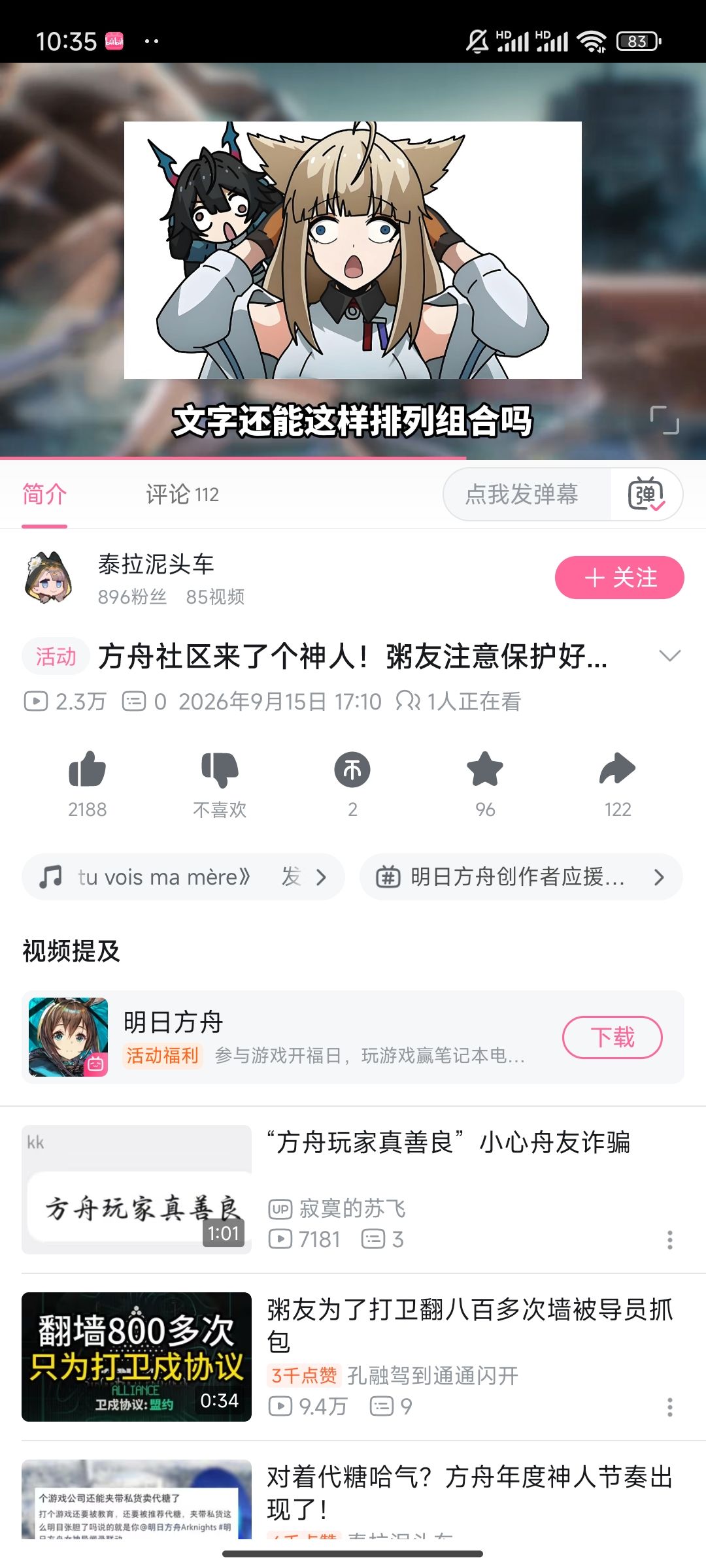 哈哈哈,这个up的视频好逗 2