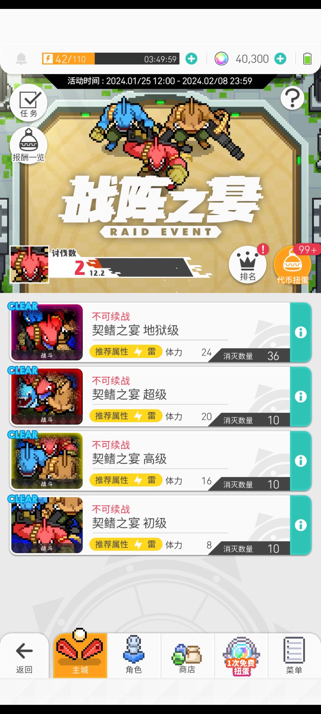 战阵鲨鱼兄弟明明已经打了很多次,为啥讨伐数才2? 1