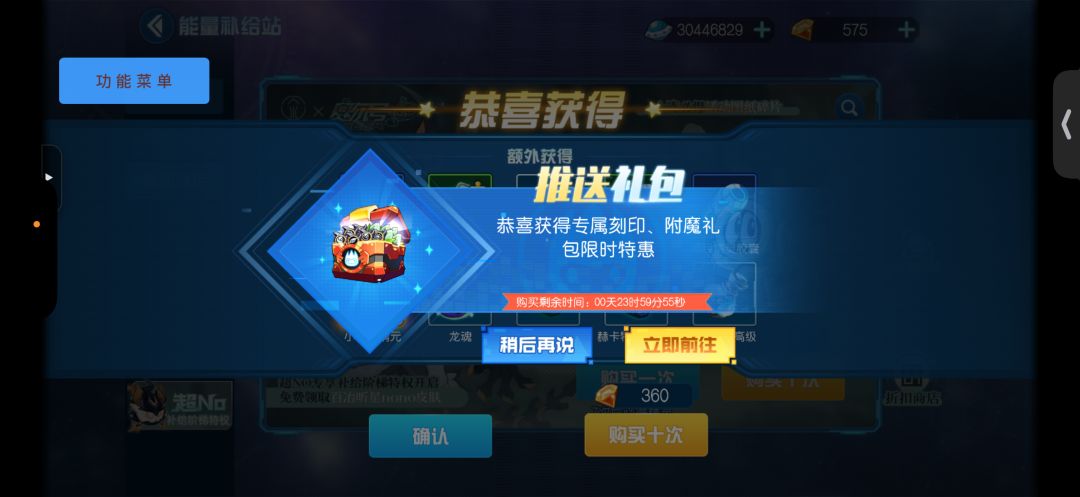 挑战一下最欧抽奖 3