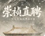有没有类似的游戏推荐 1