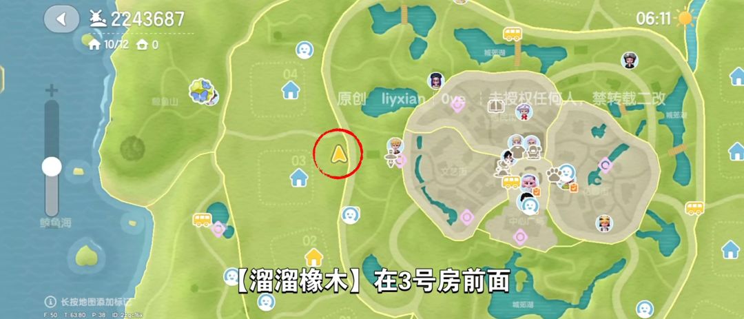 【心动小镇】(4.12)溜溜橡木&无暇萤石 3
