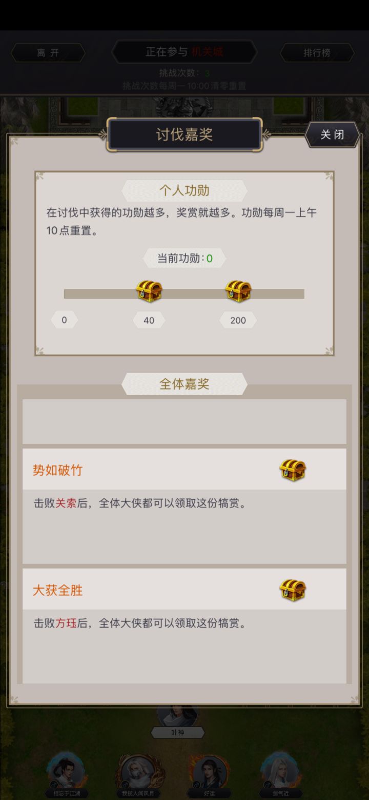 机关城改革啊!截图