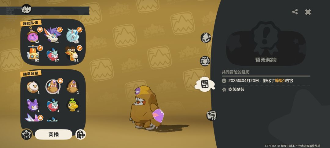 蛋闪 3