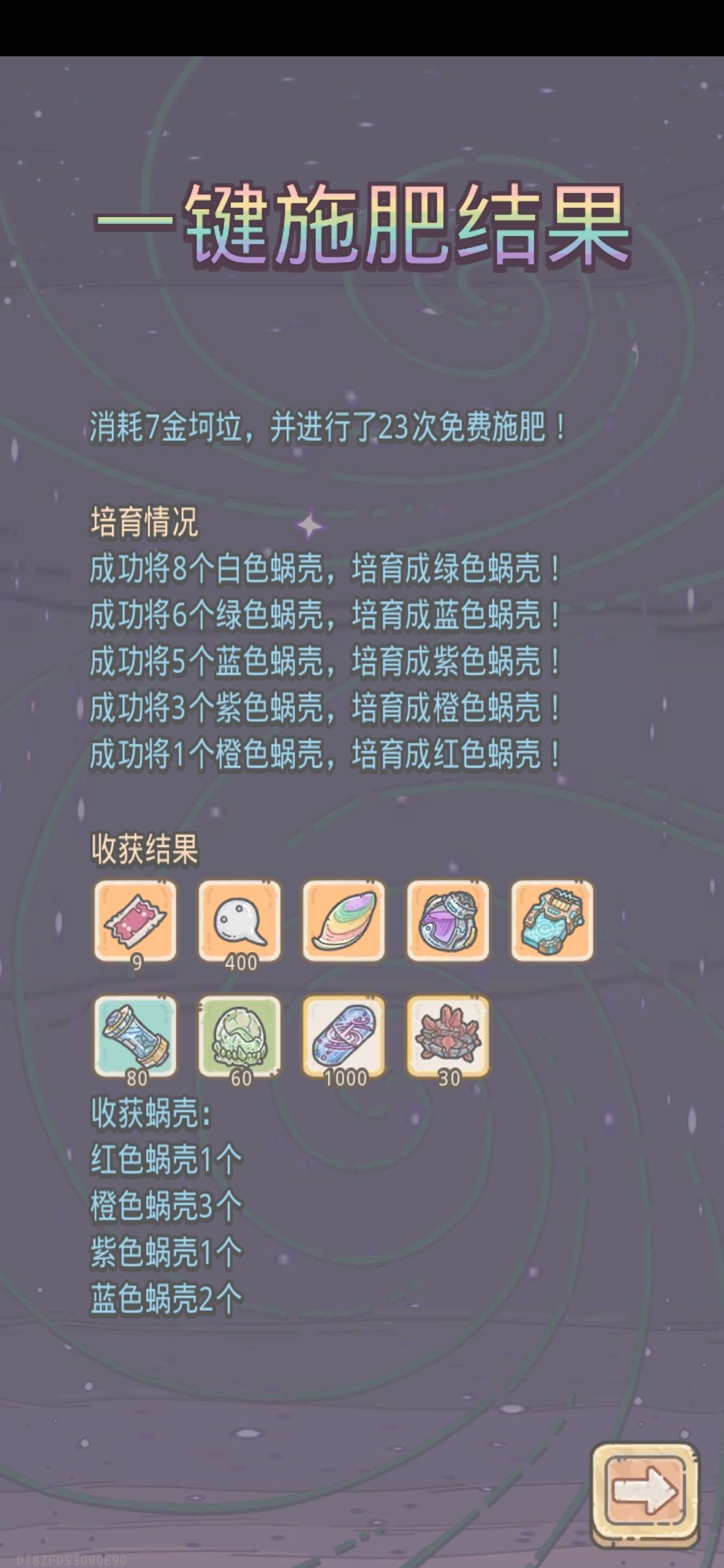 四红 3