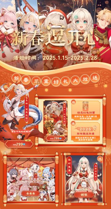 「新春逗开心 」重磅登场