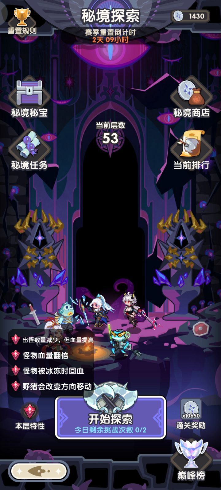 这大概要多少攻击才能打过?第一波的boss靠两次复活,护盾,击退,回旋斩无敌,拖到第三波了,主技能五级,还没有打死截图